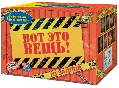 Вот это вещь! Салют купить в Рыбинске | rybinsk.salutsklad.ru