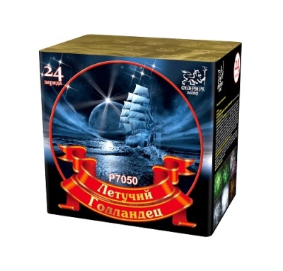 Летучий голландец Салют купить в Рыбинске | rybinsk.salutsklad.ru