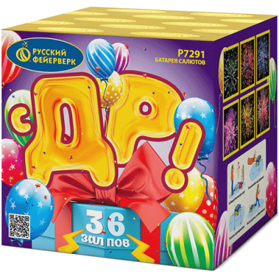 С ДР! Салют купить в Рыбинске | rybinsk.salutsklad.ru