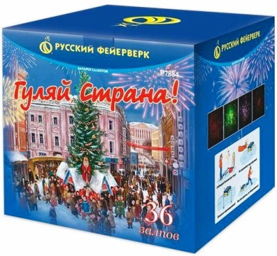 Гуляй страна! Фейерверк купить в Рыбинске | rybinsk.salutsklad.ru