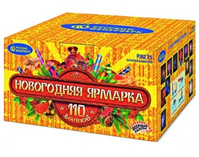 Новогодняя ярмарка Комбинированный Фейерверк купить в Рыбинске | rybinsk.salutsklad.ru