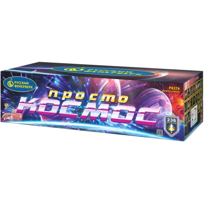 Просто космос Батарея салютов купить в Рыбинске | rybinsk.salutsklad.ru