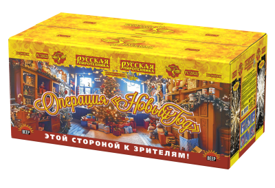 Операция Новый год Батарея салютов купить в Рыбинске | rybinsk.salutsklad.ru