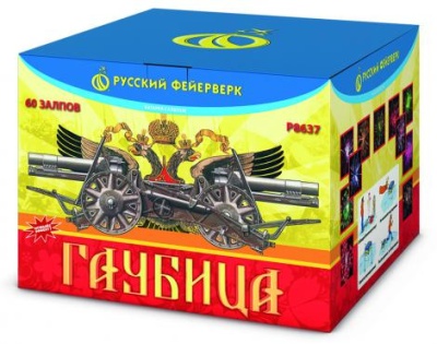 Гаубица Батарея салютов купить в Рыбинске | rybinsk.salutsklad.ru