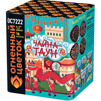 Чайна-Таун Фейерверк купить в Рыбинске | rybinsk.salutsklad.ru